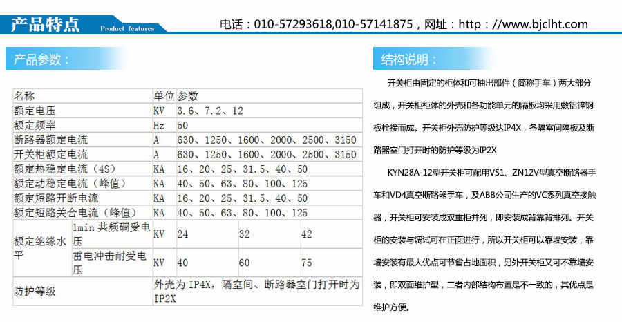 KYN28-12型鎧裝中置式開關(guān)柜